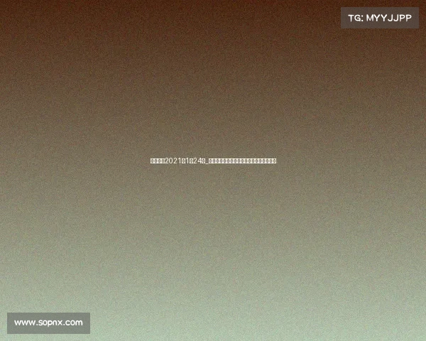 康纳比赛2021年1月24日_康纳新赛事巅峰对决荣耀之战引爆全球激情